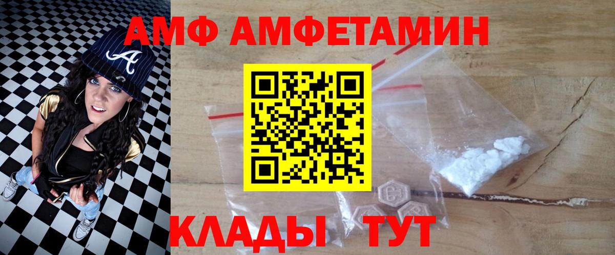 Amphetamine VHQ  Вход с VPN  Amphetamine  Буйнакск 