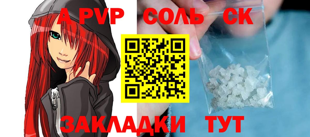 хочу   Вход с VPN  Буйнакск  A-PVP крисы CK  Alpha-PVP Crystall  Альфа ПВП крисы CK 