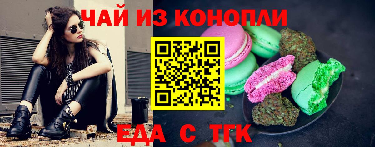 Cannafood конопля  Вход с VPN  Буйнакск 