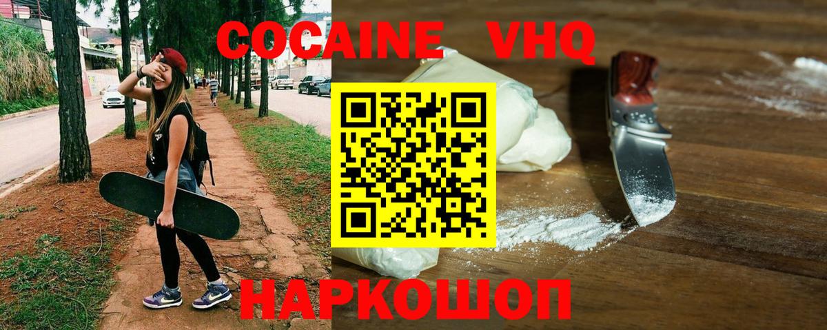 Буйнакск  Кокаин Боливия  COCAIN  Вход с VPN  КОКАИН 97% 
