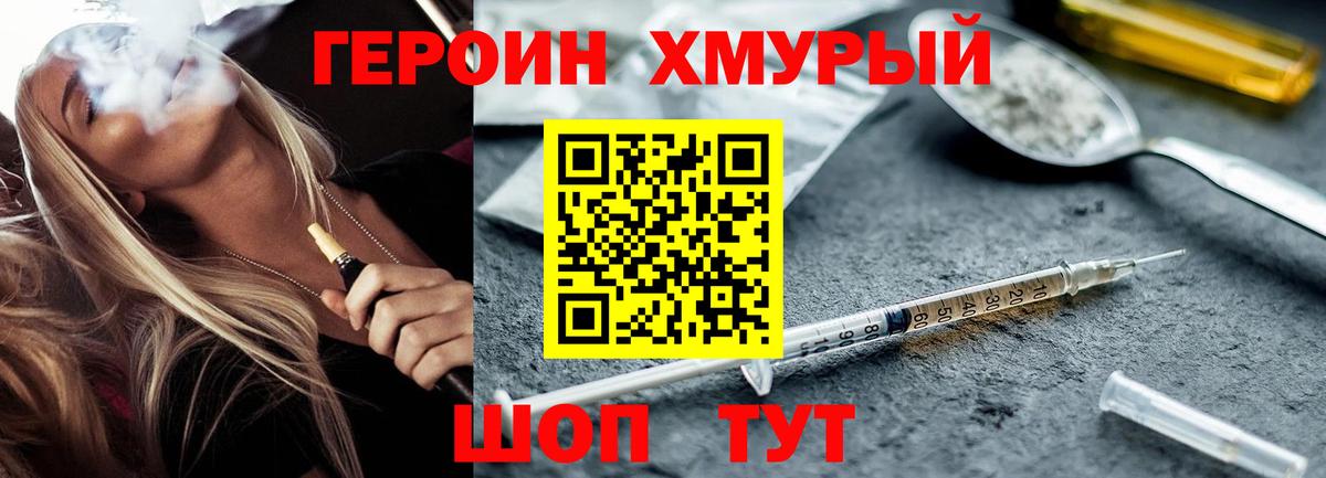 ГЕРОИН Heroin Буйнакск