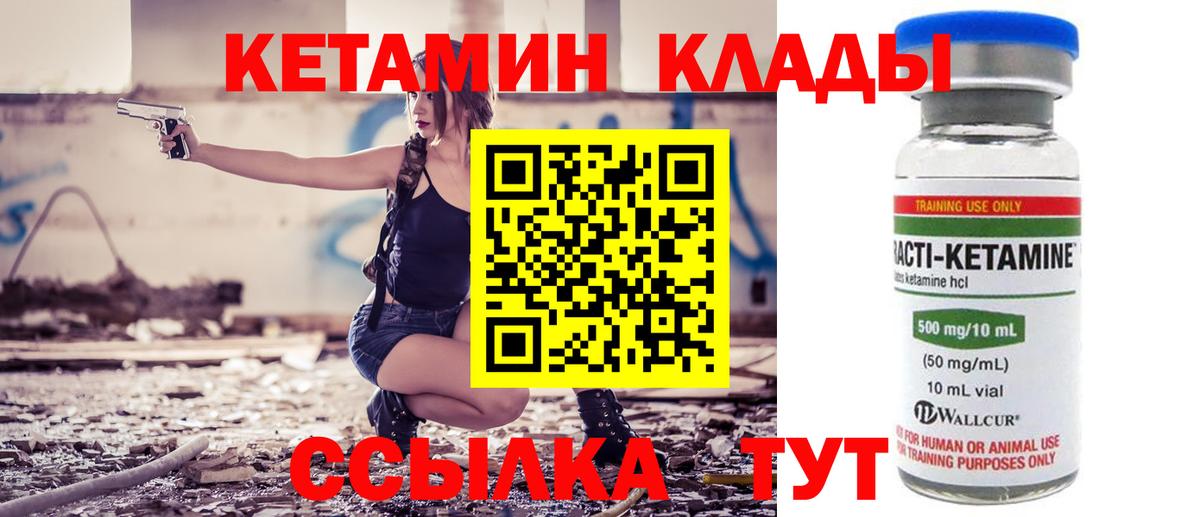 Буйнакск  КЕТАМИН VHQ  Вход с VPN 
