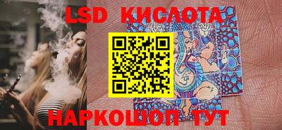 марки lsd Ирбит