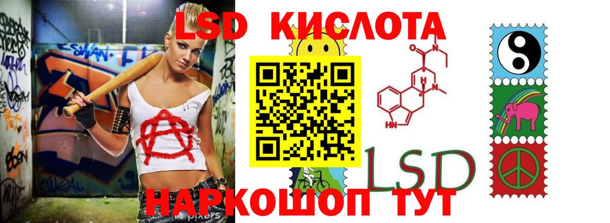 Лсд 25 экстази кислота Буйнакск