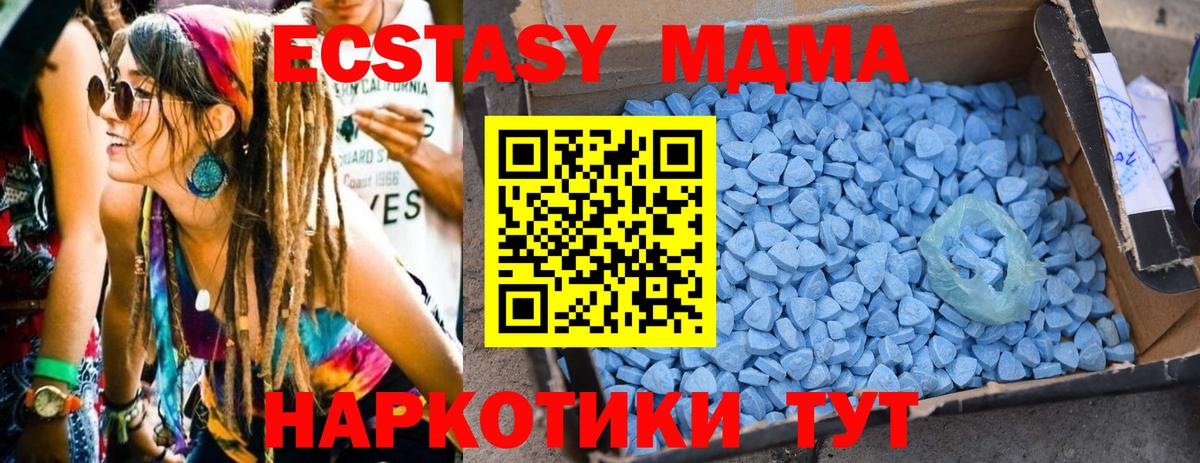 МДМА  МДМА Molly  Буйнакск  Вход с VPN  МДМА молли 