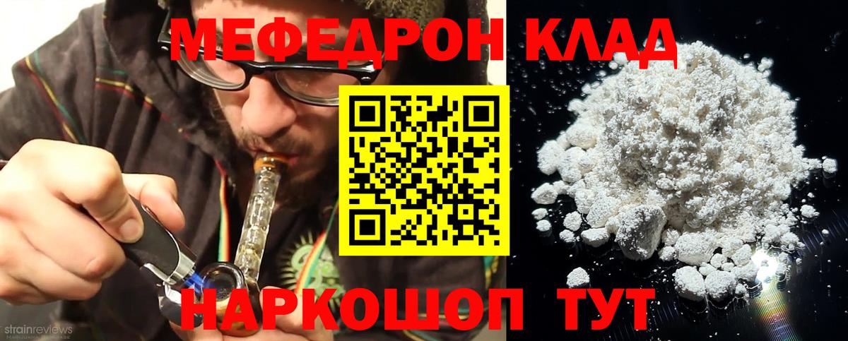 Мефедрон  МЕФ мяу мяу  Вход с VPN  Меф 4 MMC  Буйнакск 
