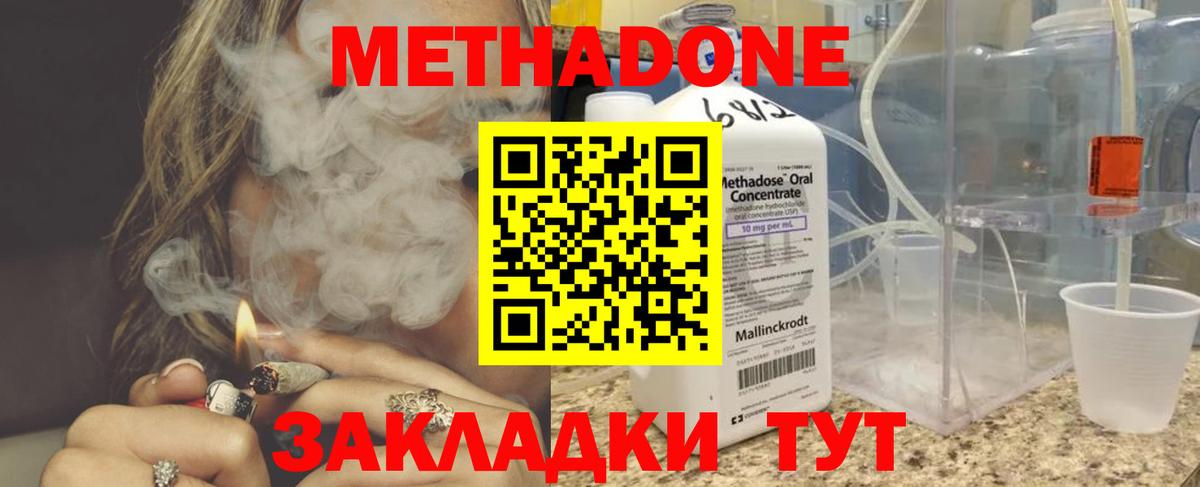 Метадон белоснежный  МЕТАДОН кристалл  Буйнакск  Вход с VPN 