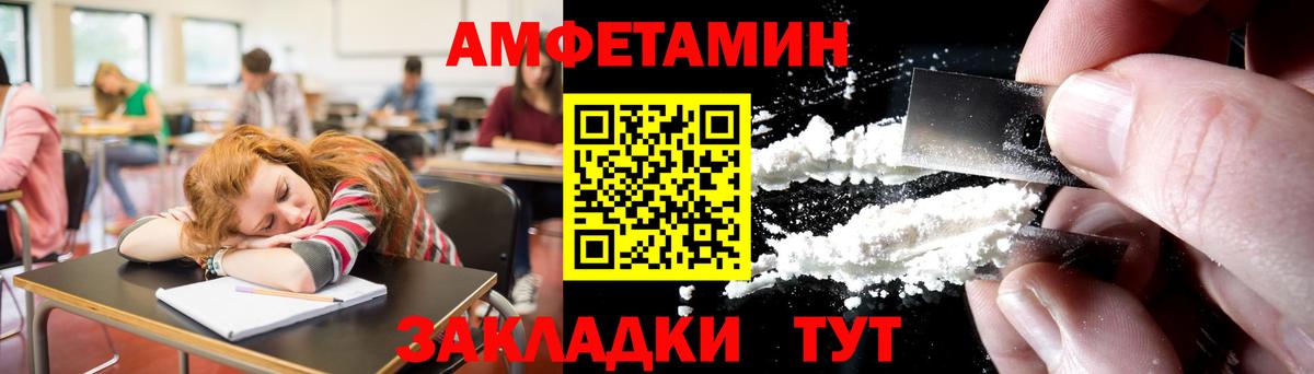 МЕТАМФЕТАМИН винт Буйнакск
