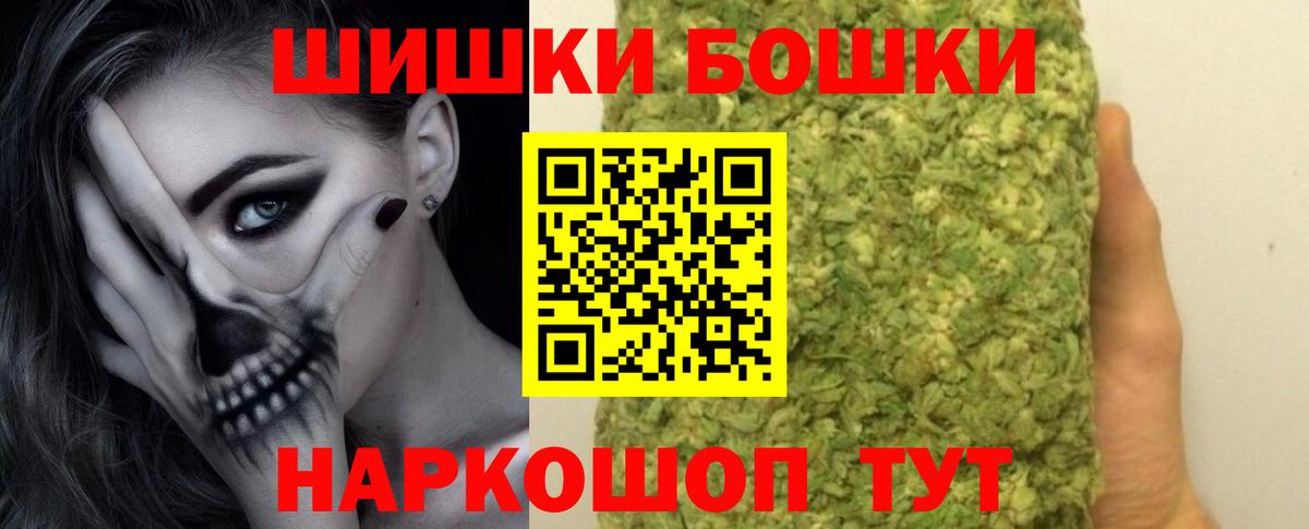 Буйнакск  Бошки Шишки марихуана  Шишки марихуана тримм  Вход с VPN 